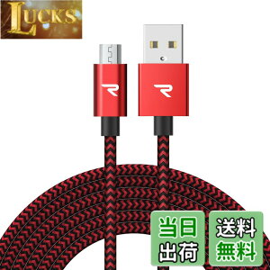 �y���������zRampow Micro USB �P�[�u���y3M/�ԁz 2.4A�}���[�d�P�[�u�� �����f�[�^�]���Ή� ���ϋv�ґg�i�C�����P�[�u�� Sharp Aquos/Sony Xperia/Fujitsu Arrows/Asus ZenFone/Samsung Galaxy���@��Ή� Android �X�}�z