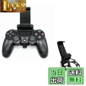 �y���������zSHEAWA PS4�p �X�}�z�z���_�[ PlayStation 4 �R���g���[���[�Ή� �z���_�[ �r��s�� �u���P�b�g �X�}�z�Œ�z���_�[ �v���C�X�e�[�V����4 �R���g���[���[�p