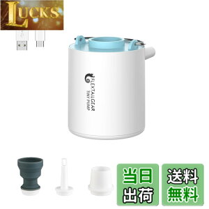 �y���������zFLEXTAILGEAR TINY PUMP �G�A�[�|���v �G�A�|���v �d���|���v �g�ю� ���^ 3.5Kpa 1300mAh �d�r 13.5���b�g USB�[�d�� ��C���� ��C���� ������ �^��� �C���t���[�^�[�}�b�g �G�A�}�b�g �L
