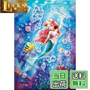 �y���������z�G�|�b�N�� 300�s�[�X �W�O�\�[�p�Y�� �f�B�Y�j�[ Ariel -Sparkling Sea-(�A���G�� -�X�p�[�N�����O�V�[-) (26x38cm) 73-301 �̂�t�� �w���t�� �f�R���[�V�����p�[�c�t�� EPOCH