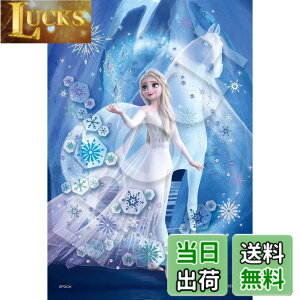 �y���������z�G�|�b�N�� 300�s�[�X �W�O�\�[�p�Y�� �f�B�Y�j�[ Elsa -Snow Queen-(�G���T -�X�m�[�N�C�[��-) (26x38cm) 73-304 �̂�t�� �w���t�� �f�R���[�V�����p�[�c�t�� EPOCH