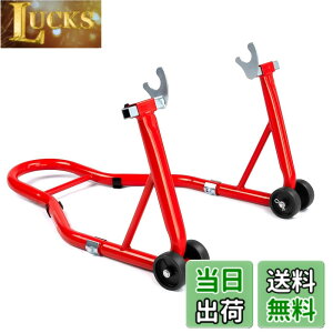 �y���������zDonext �o�C�N�X�^���h ���A �����e�i���X�X�^���h ��֗p �����p �ω׏d340kg 750LBS �L���X�^�[�t�� U�^ ���b�h
