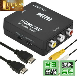 �y���������zL'QECTED HDMI to RCA �ϊ��R���o�[�^�[ HDMI to AV �R���|�W�b�g�ϊ� hdmi ����rca 1080P �����o�͉� HDMI����A�i���O�ɕϊ��A�_�v�^ PS3 PS4 Xbox �J�[�i�r�ȂǑΉ� USB/HDMI/RCA�P�[�u���t��(hdmi r