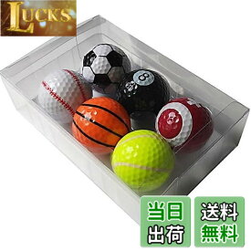 【送料無料】dilib ユニーク ゴルフボール セット プレゼント コンペ景品 父の日 ギフト ゴルフ用品 ペイントボール 球 サッカー バスケ 野球 テニス など (6種類セット)