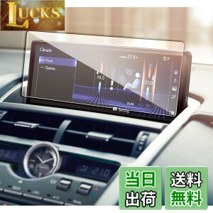 �y���������zruiya �����K���X �V�^ ���N�T�X NX300h NX300(NX200t) ��p 10.3�C���` �J�[�i�r �ی�t�B���� 9H �L�Y�h�~ �\�t�ȒP �w��h�~ �J�X�^���p�[�c