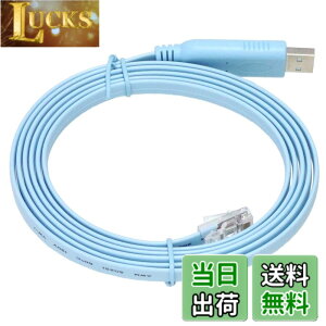 �y���������zKAUMO CONSOLE(RJ45) USB�ϊ� �R���\�[���P�[�u�� (�u���[ 1.8m FTDI�`�b�v)