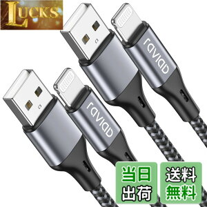 �y���������ziPhone �[�d�P�[�u�� ���C�g�j���O�P�[�u�� 3M 2�{�Z�b�g�yMFi�F�؁zLightning�P�[�u�� RAVIAD �A�C�t�H���[�d�P�[�u�� �}���[�d Lightning�[�d�R�[�h phone�P�[�u�� �f���h�~ �����ϋv iPhon