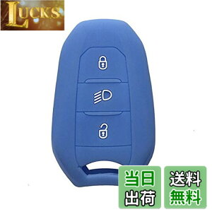 �y���������z�V�F���Ԃ̃L�[ Fob �P�[�X 5008 DS5 DS6 �v�W���[ 208 �V�g���G���̂��� DS3 C4 C5 X7 �V���R�[���S���X�}�[�g�����[�g�L�[�J�o�[-light blue