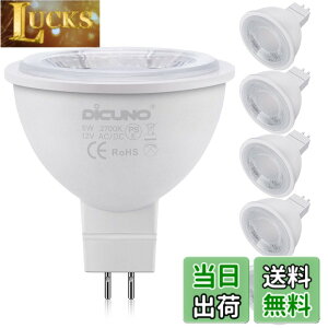 �y���������zDiCUNO MR16 12V LED�d�� GU5.3���� 50W�`�n���Q�������i5W�j�d���F 2700k ���P�x500lm �X�|�b�g���C�g �����s�� 6��