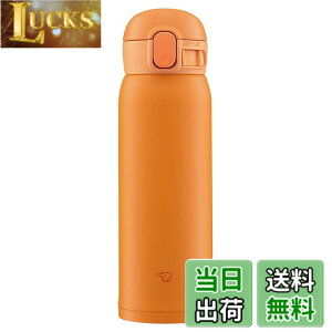 �y���������z�ۈ� (ZOJIRUSHI) ���� �����^�b�` �X�e�����X�}�O �V�[�����X 0.48L �I�����W SM-WA48-DA
