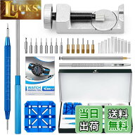 【送料無料】【JOREST】 時計バンド調整工具セット、セット腕時計 ベルト交換 工具、バネ棒外し 時計、腕…