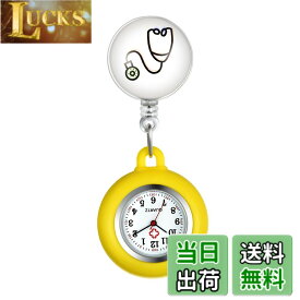 【送料無料】Lancardo ナースウォッチ 看護師時計 懐中時計 ポケットウォッチ シリコン 取り外し可能 伸張可能 メンズ レディース かわいい ハート聴診器 保育士 介護士 男女兼用 プレゼント イエロー