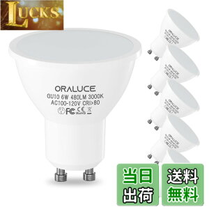 �y���������zORALUCE LED�d�� GU10���� �X�|�b�g���C�g 50W�`���� 6W 480lm 3000K �d���F �����s�� �ȃG�l ������ �r�[���p�x120°�L�z���^�C�v �����F �V��Ɩ� ���ƏƖ� 6�Z�b�g