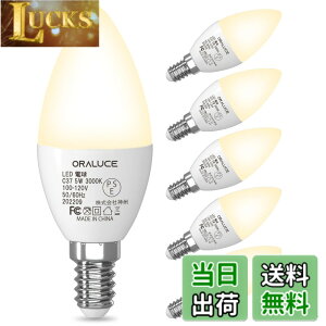�y���������zORALUCE LED �V�����f���A �d�� e12 led 40W���� �d���F 3000K 5W 450lm �C��d�� ���P�x �ȃG�l ���`���Ή� �񒲌� 6��