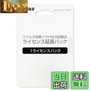 �y���������z�o�b�t�@���[ BUFFALO �E�C���X�`�F�b�N�@�\�t��USB�������[ ���C�Z���X1�N�ԍX�V�p�b�N RUF2-HSC-TM/L1