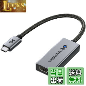 �y���������zCable Matters 48Gbps USB C HDMI 2.1�A�_�v�^ [8K 60Hz / 4K 240Hz HDR�Ή�] Thunderbolt 4 HDMI 2.1 �ϊ��A�_�v�^ USB4 / Thunderbolt 5�Ή� - Mac�͍ő�4K 60Hz�o��
