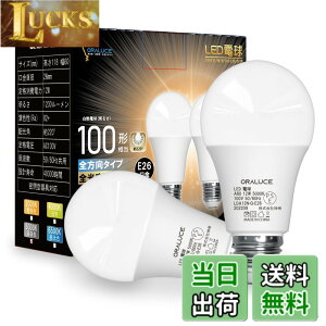 �y���������zORALUCE LED�d�� E26���� �����F 12W 1200lm 100W���� 5000K 220�x�L�z�� �����F�����s�� 2�� LDA12N-G-E26