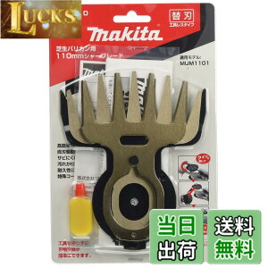 �y���������z�}�L�^ �Ő��o���J���p�֐n �n��110mm �K�p���f��:MUM1101 A-68410