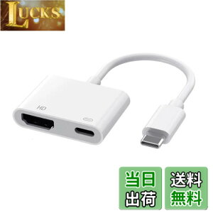 �y���������zUSB Type-C HDMI �ϊ� �A�_�v�^�[ �^�C�vC HDMI �ϊ��P�[�u�� 4K@60Hz 1080P 100W�}���[�d TV���� Type C�e���r�ڑ� USB-C Digital AV �f�W�^�� AV �A�_�v�^�[ iPhone 15/16/17 �V���[�Y�AiPad Mini Air�AMac
