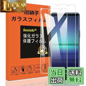 �y���������z�y2���Z�b�g�z�Ή� Sony Xperia5iii / Xperia5ii �K���X�t�B���� �����K���X �ی�t�B���� SXWSN522