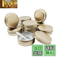 【送料無料】Wopanxye マットゴールド アルミ缶金属ジャー 3oz アルミ缶 アルミケース 2oz クリームケー…
