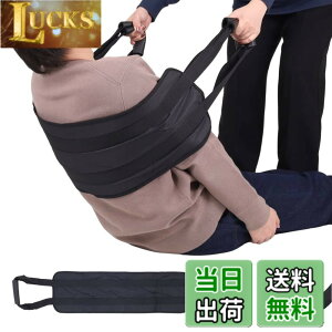 �y���������zBonarca ��� �x���g �����オ��⏕ �ړ� �� �r �� �r �y �ω׏d 150kg �z ���x���g ��x���g ��샊�t�g �ڏ� �����オ��⏕ �Ԉ֎q �ړ��T�|�[�g ���L �]�|�h�~ ���p �x�b