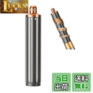 �y���������zTOSAGE �����O�J�[���[ FOR DYSON AIRWRAP �_�C�\�� �G�A���b�v �}���`�X�^�C���[�p �A�^�b�`�����g �����J�[�� �₯�ǖh�~ �傫�߃J�[�� HS01�EHS05�Ei.d.�Ή� �F�F�R�b�p�[�A�T�C�Y�F40m