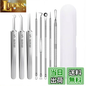 【送料無料】TUDOUZZZ 角栓 ピンセット 角栓取り 抗菌ステンレス 毛穴ケア専用キット 黒ずみ取り 角栓 いちご 鼻ケア 携帯便利 収納ケース付き メンズレディース 兼用 角栓リムーバー 8本セット 色：黒