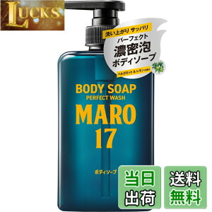 �y���������zMARO17(�}�[��17) �p�[�t�F�N�g �{�f�B�\�[�v �����Y �Z���A �x���K���b�g&�������̍��� 450ml �}�[�� �{�f�B�[�\�[�v �j���p �F�F�{��