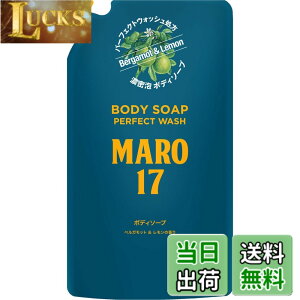 �y���������zMARO17(�}�[��17) �p�[�t�F�N�g �{�f�B�\�[�v �����Y �Z���A �x���K���b�g&�������̍��� �l�ߑւ� 400ml �}�[�� �{�f�B�[�\�[�v �F�F�l�ߑւ�