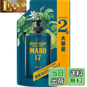 �y���������zMARO17(�}�[��17) �p�[�t�F�N�g �{�f�B�\�[�v �x���K���b�g&�������̍��� �l�ߑւ� 2�{�T�C�Y 800ml �����Y �Z���A DX(�f���b�N�X) �}�[�� �{�f�B�[�\�[�v �F�F2�{�l�ߑւ��A�T�C�Y�F