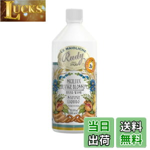 �y���������z�O�a�g���[�f�B���O Rudy ���f�B Le Maioliche ���E�}�����J Maioliche Liquid Soap Refill ���t�B��(�l�ߑւ��p)Sicilian Orange Blossom �V�`���A���I�����W�u���b�T�� �F�F�I�����W