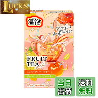 【送料無料】温泡 入浴剤 アソート フルーツティーセレクト 12錠入 炭酸入浴剤 無添加 保湿 炭酸湯 炭酸…