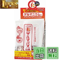 【送料無料】リラク泉 ゲルマバス 白湯 汗だし 発汗 スッキリ 有機ゲルマ 温泉水 美肌 バスソルト 入浴剤…