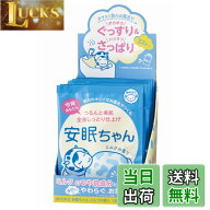 【送料無料】睡眠美容 安眠ちゃん ラベンダーの香り 温め ポカポカ ぐっすり すっきり 海塩 バスソルト …