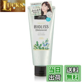 【送料無料】SSビオリスBヘアトリートメントEエアリ 200g 色：オフホワイト、サイズ：200グラム (x 1)
