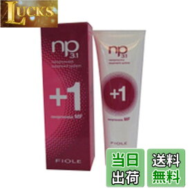 【送料無料】フィヨーレ NP3.1 ネオプロセス MFプラス1(ヘアトリートメント)50g 色：クリア、サイズ：50 g x 1個