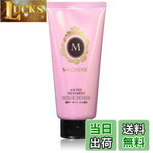 �y���������zMa Cherie MACHERIE(�}�V�F��) �G�A�t�B�[�� �g���[�g�����g (���炳�� �Ȃ߂炩) 180�O���� (x 1) �T�C�Y�F180�O���� (x 1)
