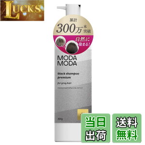 �y���������z�������K�i �����p�u���b�N�V�����v�[ �v���~�A�� MODAMODA BLACK SHAMPOO PREMIUM(100g) ���_���_�u���b�N�V�����v�[�v���~�A�� �������� ��h�� ����P�A �w�A�P�A �ᔒ���P�A �m���V��
