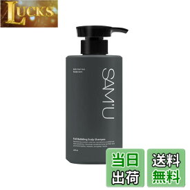 【送料無料】SAM'U(サミュ) フルバブリングスカルプシャンプー[490ml] ビオチン 抜け毛防止 薄毛防止 サラ髪 大容量 毛髪 頭皮 栄養 ヘアケア 韓国高級サロンで使用 【公式】
