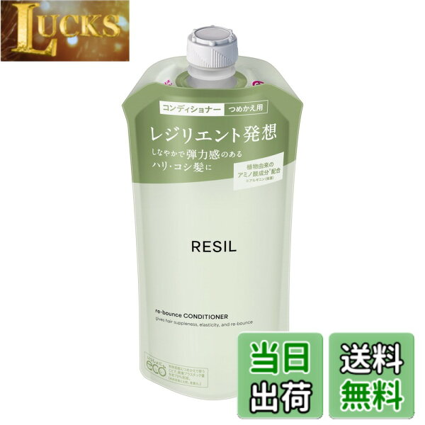 【送料無料】サクセス レジル 色：ブラック、サイズ：つめかえ