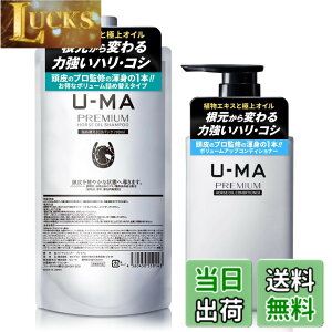 �y���������z�y��e�ʁzU-MA �E�[�}�V�����v�[ �G�R�p�b�N 700ml �l�ߑւ� ��p �X�J���v�P�A �G�C�W���O�P�A �A�~�m�_ �n�� �A���I�C�� �m���V���R�� ���{���y��򕔊O�i�z (�V�����v�[�G�R