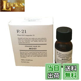 【送料無料】QIDUHUQI R-21 ストレートヘアオイル モイスト 100ml 色：クリア、サイズ：10ミリリットル x 1本