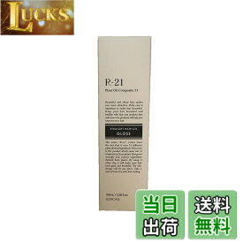 【送料無料】R-21 ストレートヘアオイル グロス 100ml 色：クリア、サイズ：100ミリリットル (x 1)