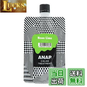 �y���������zANAP(�A�i�b�v) �J���[�g���[�g�����g �p�E�` 150g �l�I�����C�� �F�F�l�I�����C���A�T�C�Y�F150gx1��