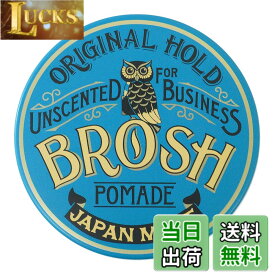 【送料無料】BROSH POMADE UNSCENTED 無香料 ミディアムホールド ポマード ビジネスシーン 色：ブルー、サイズ：40グラム (x 1)