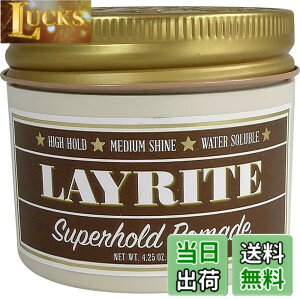 �y���������zLayrite Superhold Pomade (High Hold, Medium Shine, Water Soluble) 120g/4.25oz �T�C�Y�F120�O���� (x 1)