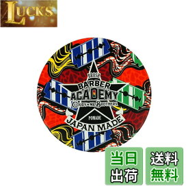 【送料無料】BROSH ACADEMY POMADE 【限定品】115g 艶あり 色：レッド、サイズ：115グラム
