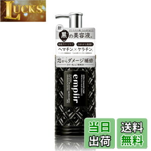 �y���������zemplir �A���v���[�� �v���~�A�� �w�A�G�b�Z���X �w�}�`�� �P���`�� �g���[�g�����g �w�A�u�[�X�^�[ �w�A�}�X�N �R���f�B�V���i�[ �w�A�Z���� �F�F�u���b�N