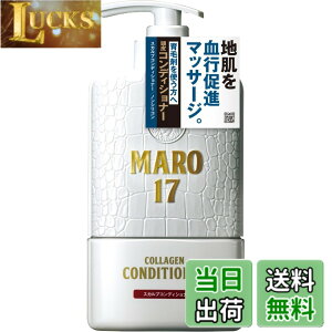 �y���������zMARO17�{�� �F�F�R���f�B�V���i�[�A�T�C�Y�F350ml